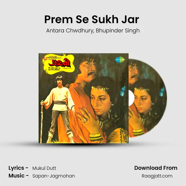 Prem Se Sukh Jar (Duet) - Antara Chwdhury album cover 