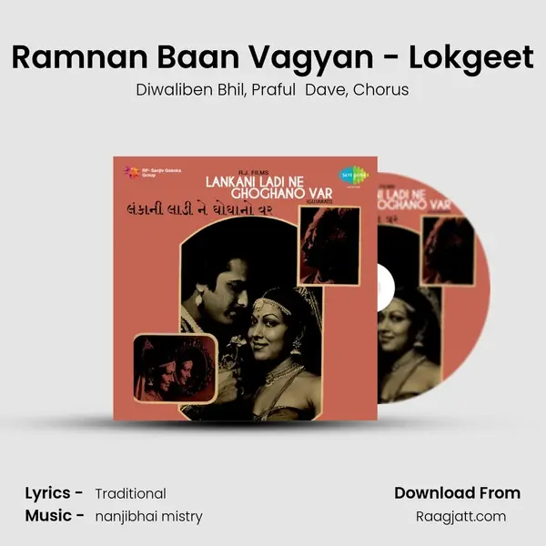 Ramnan Baan Vagyan - Lokgeet mp3 song