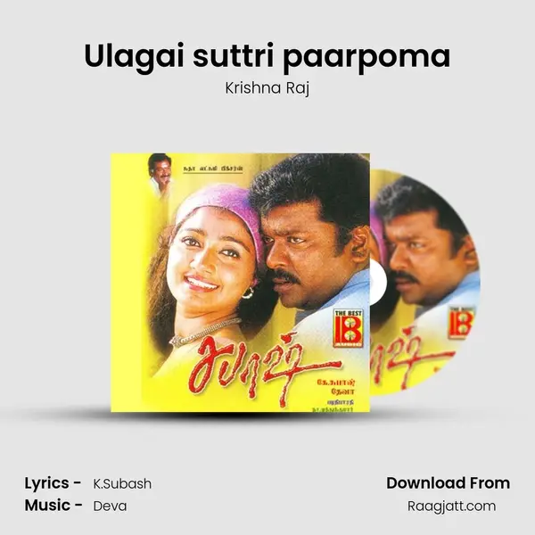 Ulagai suttri paarpoma mp3 song