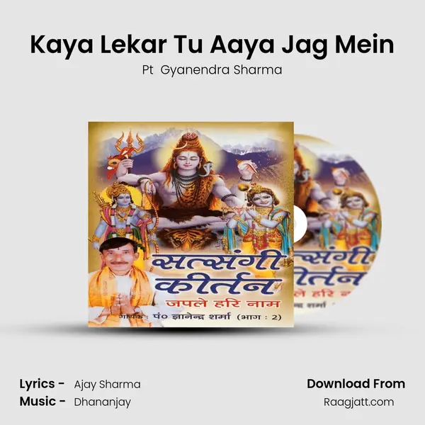 Kaya Lekar Tu Aaya Jag Mein mp3 song