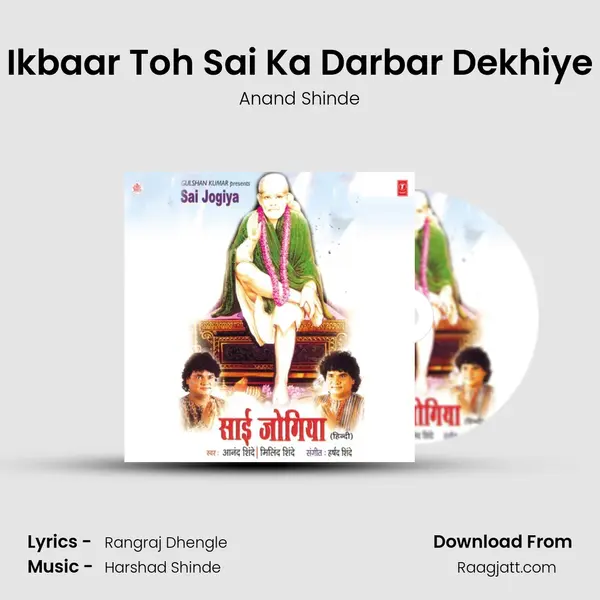 Ikbaar Toh Sai Ka Darbar Dekhiye mp3 song