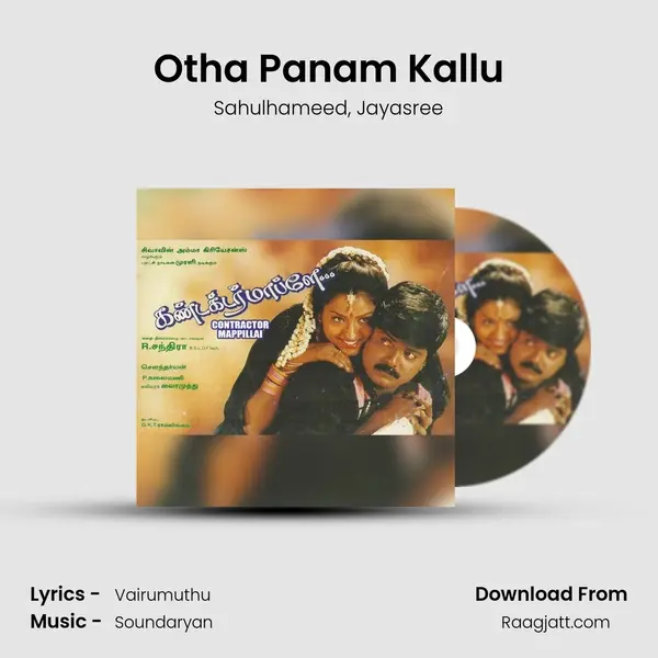 Otha Panam Kallu mp3 song