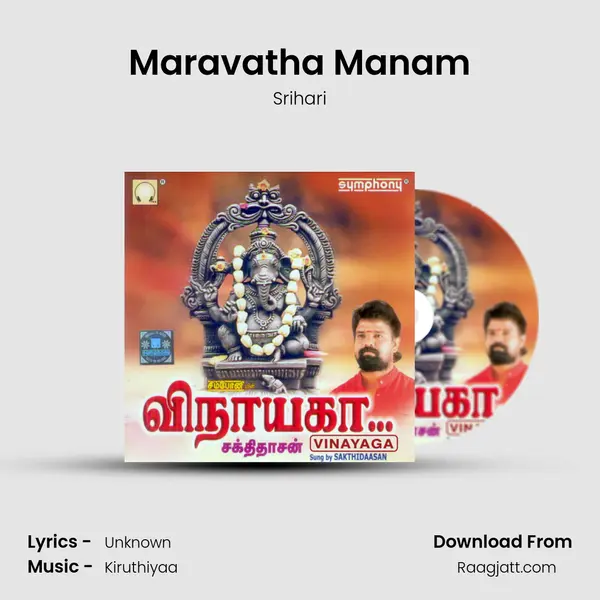 Maravatha Manam mp3 song