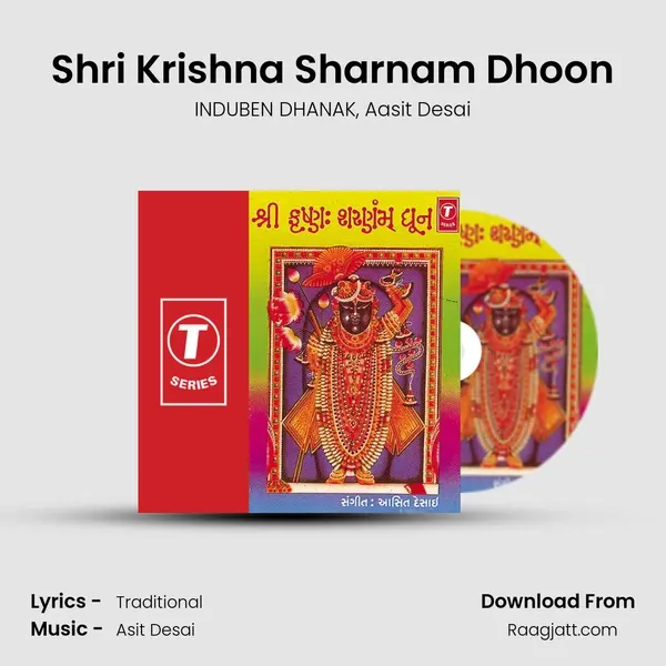 Shri Krishna Sharnam Dhoon mp3 song