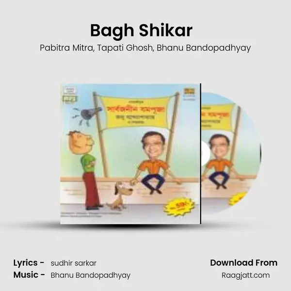 Bagh Shikar (1959) (Comic Sketch) - Pabitra Mitra album cover 