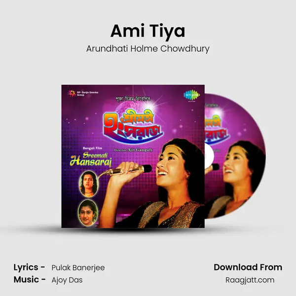 Ami Tiya mp3 song