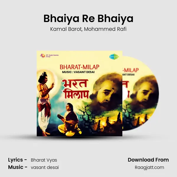 Bhaiya Re Bhaiya mp3 song