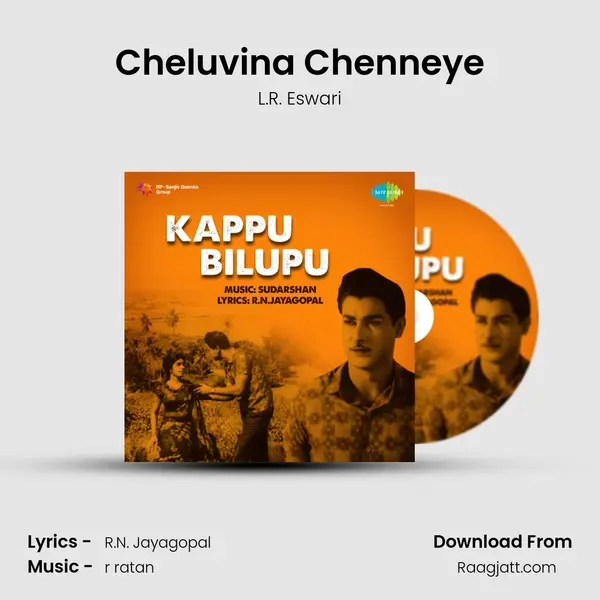 Cheluvina Chenneye - L.R. Eswari album cover 