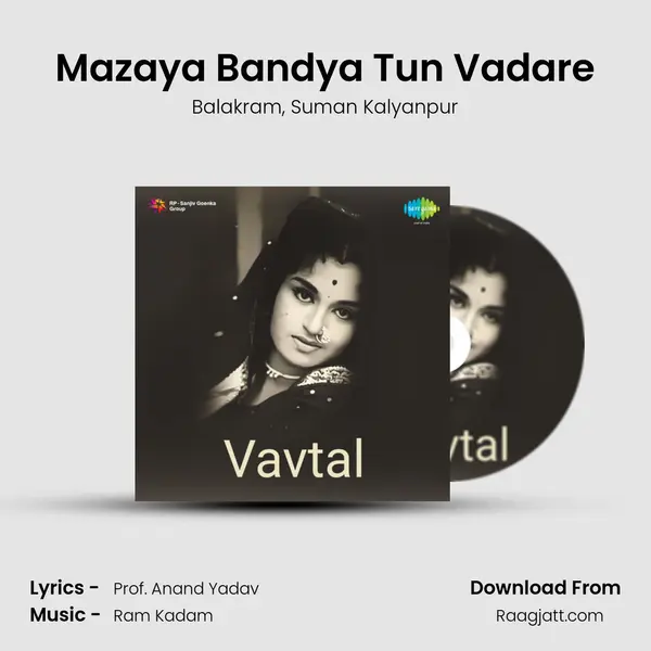 Mazaya Bandya Tun Vadare - Balakram album cover 