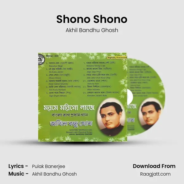 Shono Shono mp3 song