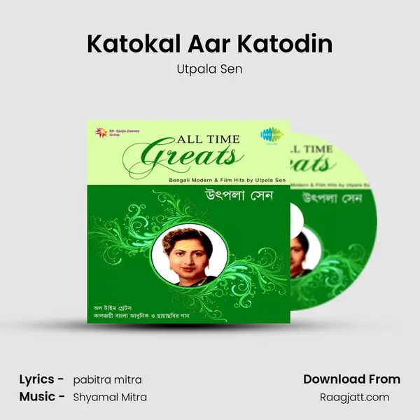 Katokal Aar Katodin mp3 song