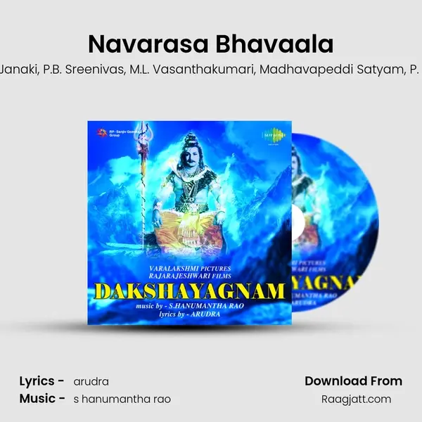 Navarasa Bhavaala - Jamuna Rani album cover 