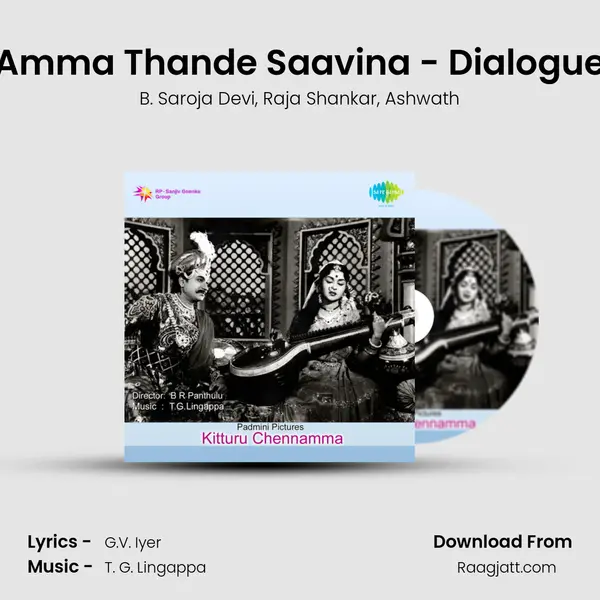 Amma Thande Saavina - Dialogue - B. Saroja Devi album cover 