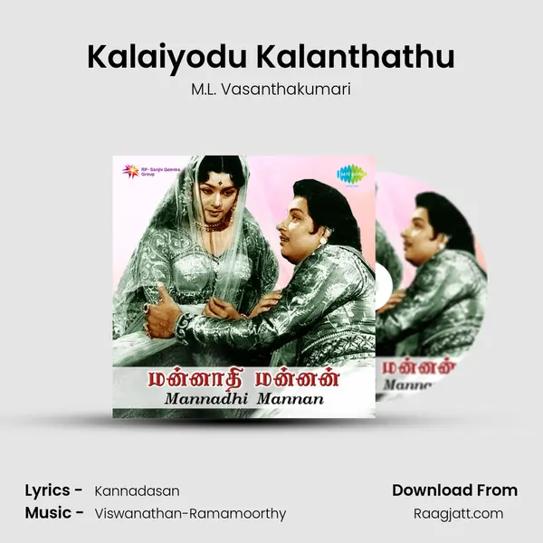 Kalaiyodu Kalanthathu mp3 song