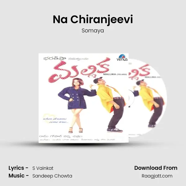 Na Chiranjeevi mp3 song