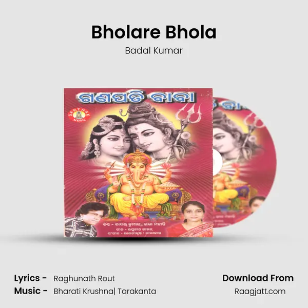 Bholare Bhola mp3 song