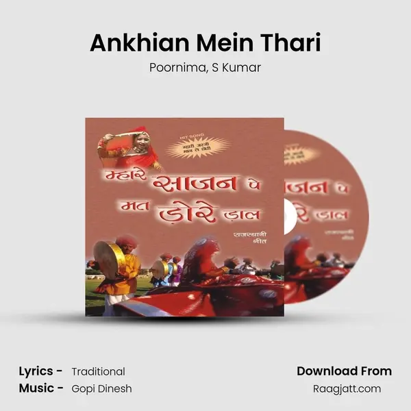 Ankhian Mein Thari - Poornima album cover 