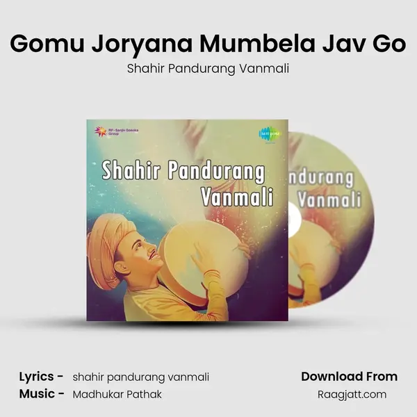 Gomu Joryana Mumbela Jav Go - Shahir Pandurang Vanmali album cover 