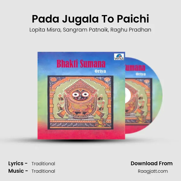 Pada Jugala To Paichi mp3 song