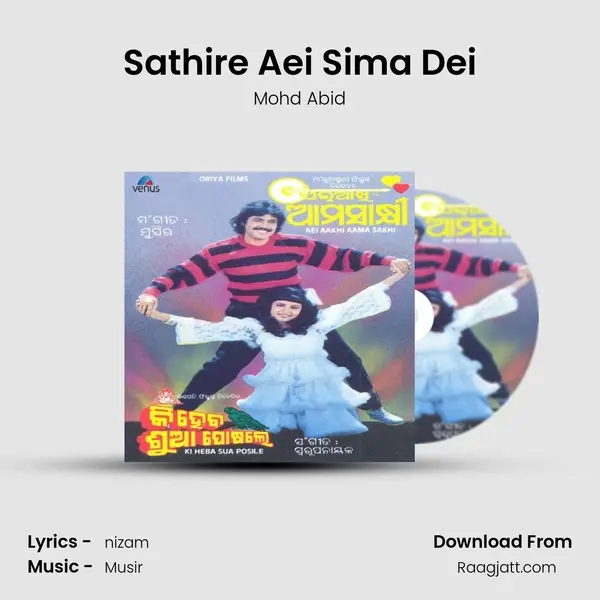 Sathire Aei Sima Dei - Mohd Abid album cover 