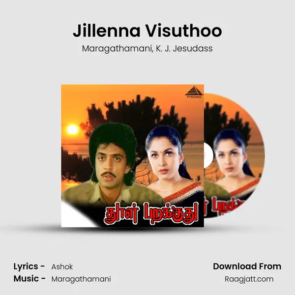 Jillenna Visuthoo - Maragathamani album cover 