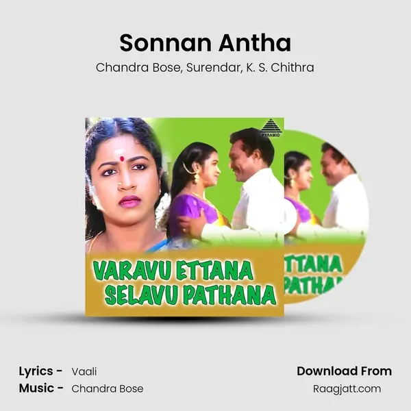 Sonnan Antha mp3 song