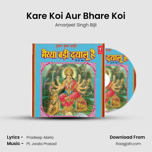 Kare Koi Aur Bhare Koi mp3 song