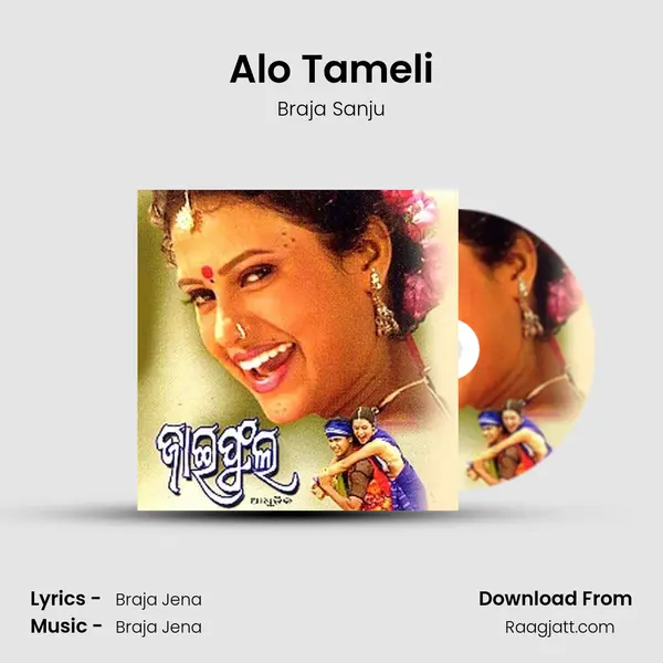 Alo Tameli mp3 song