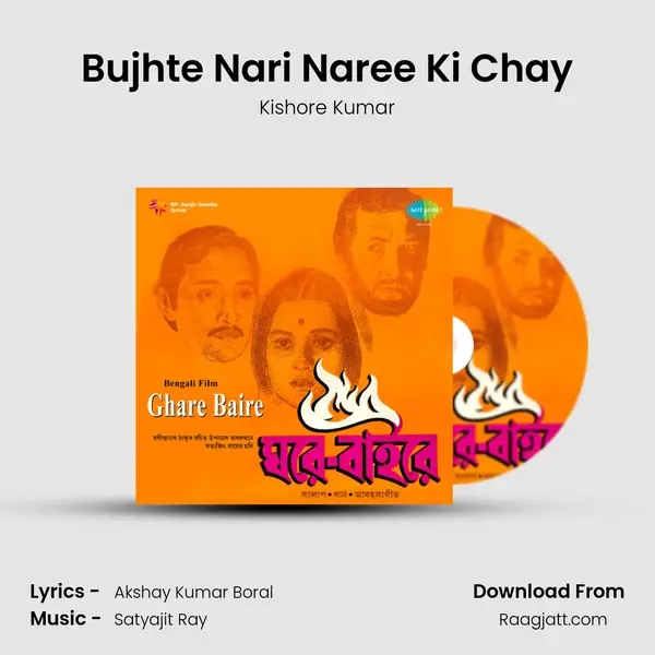 Bujhte Nari Naree Ki Chay - Kishore Kumar album cover 