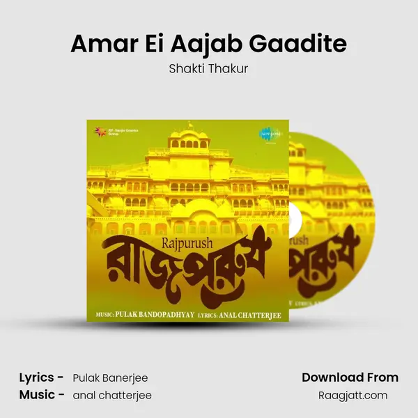 Amar Ei Aajab Gaadite mp3 song