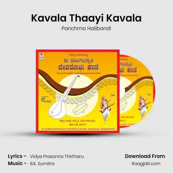 Kavala Thaayi Kavala - Panchma Halibandi album cover 