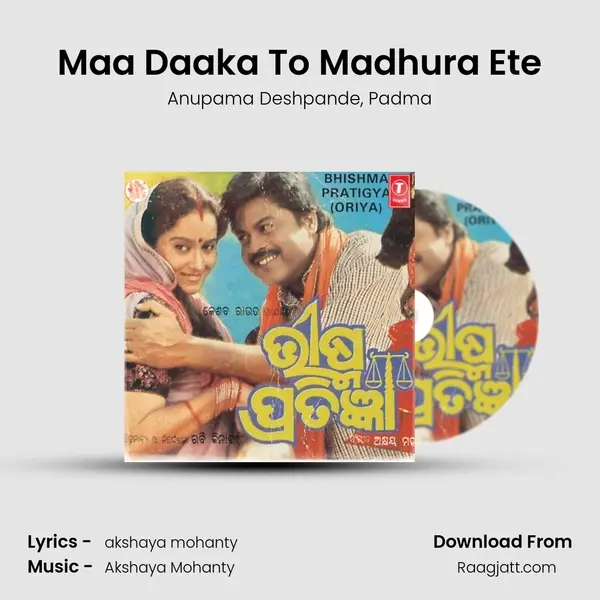 Maa Daaka To Madhura Ete mp3 song