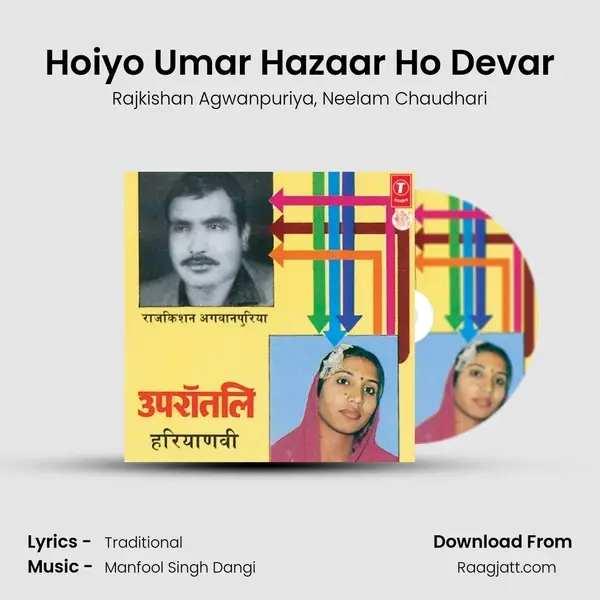 Hoiyo Umar Hazaar Ho Devar - Rajkishan Agwanpuriya album cover 