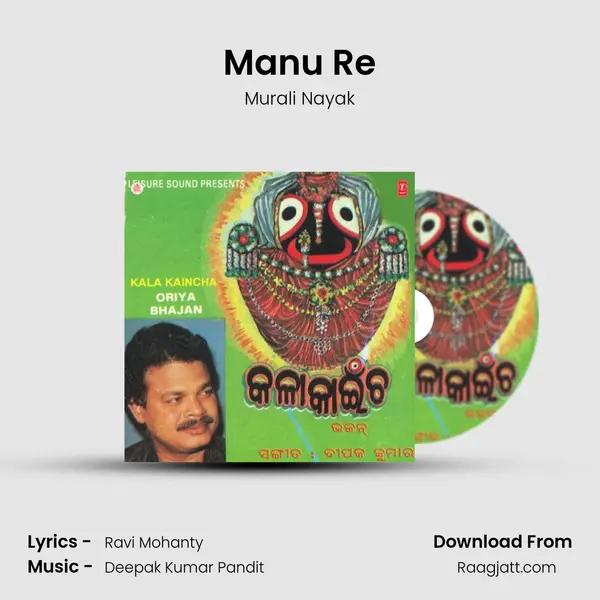 Manu Re mp3 song