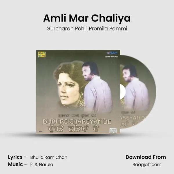 Amli Mar Chaliya mp3 song