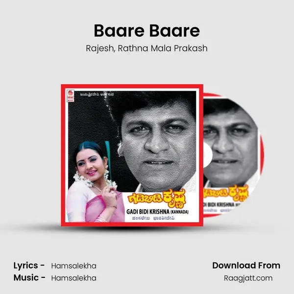 Baare Baare - Rajesh album cover 