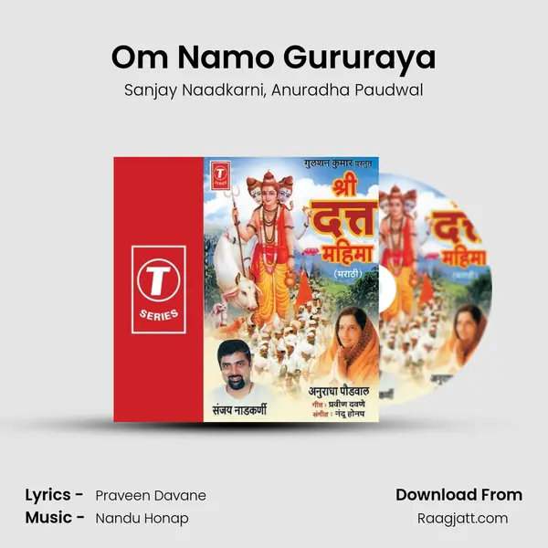 Om Namo Gururaya mp3 song