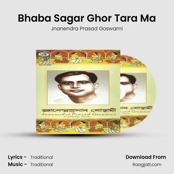 Bhaba Sagar Ghor Tara Ma mp3 song