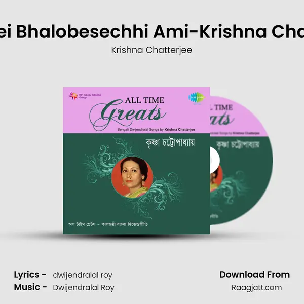 Tomarei Bhalobesechhi Ami-Krishna Chatterjee - Krishna Chatterjee album cover 