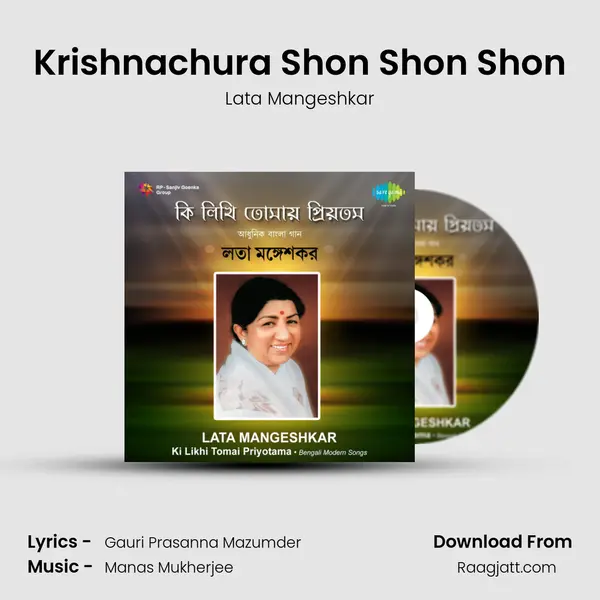 Krishnachura Shon Shon Shon mp3 song