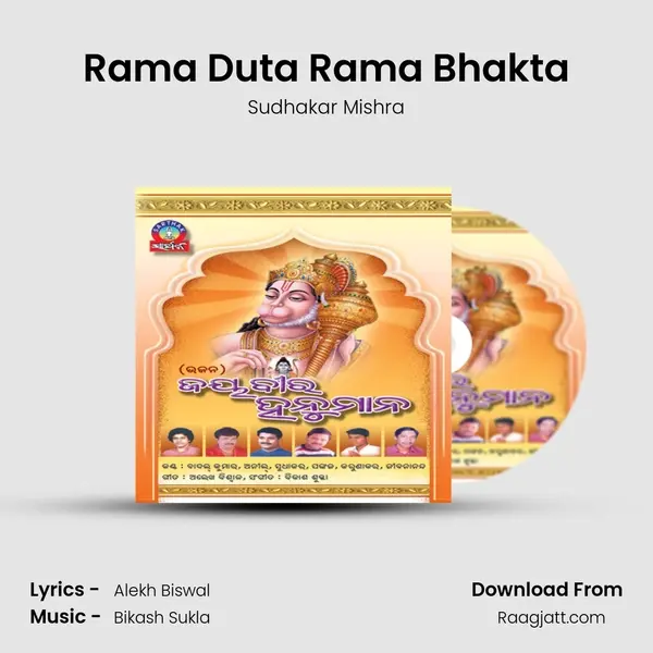 Rama Duta Rama Bhakta - Sudhakar Mishra album cover 