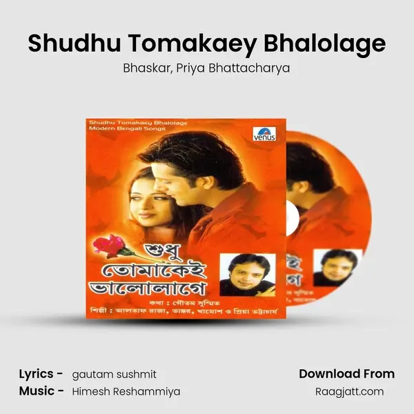 Shudhu Tomakaey Bhalolage mp3 song