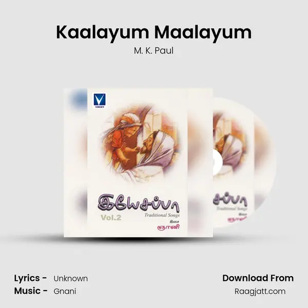 Kaalayum Maalayum - M. K. Paul album cover 