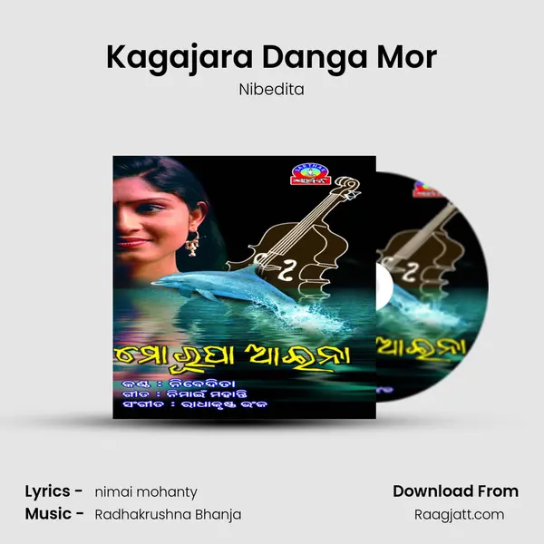 Kagajara Danga Mor - Nibedita album cover 