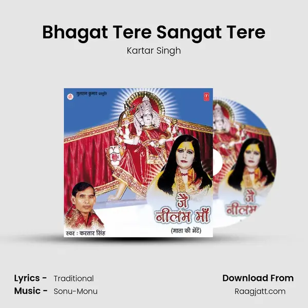 Bhagat Tere Sangat Tere - Kartar Singh album cover 