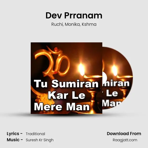 Dev Prranam - Ruchi album cover 