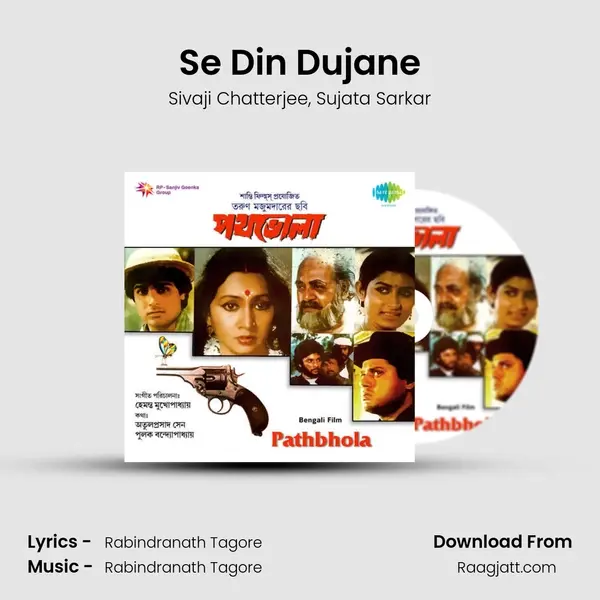 Se Din Dujane mp3 song