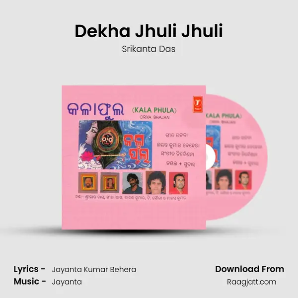 Dekha Jhuli Jhuli mp3 song