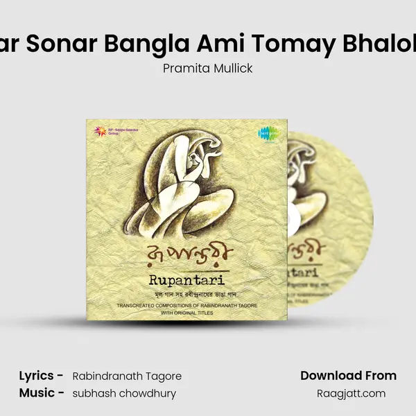 Amar Sonar Bangla Ami Tomay Bhalobasi mp3 song