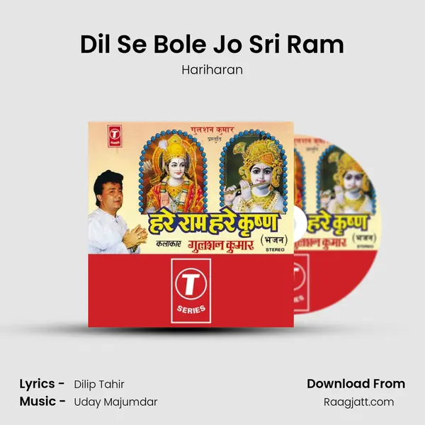 Dil Se Bole Jo Sri Ram mp3 song